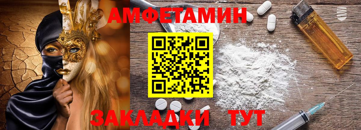 Амфетамин VHQ  Вход с VPN  Озёрск 