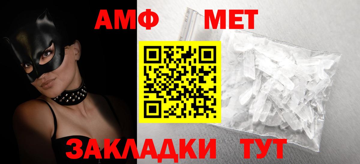Amphetamine Premium Озёрск