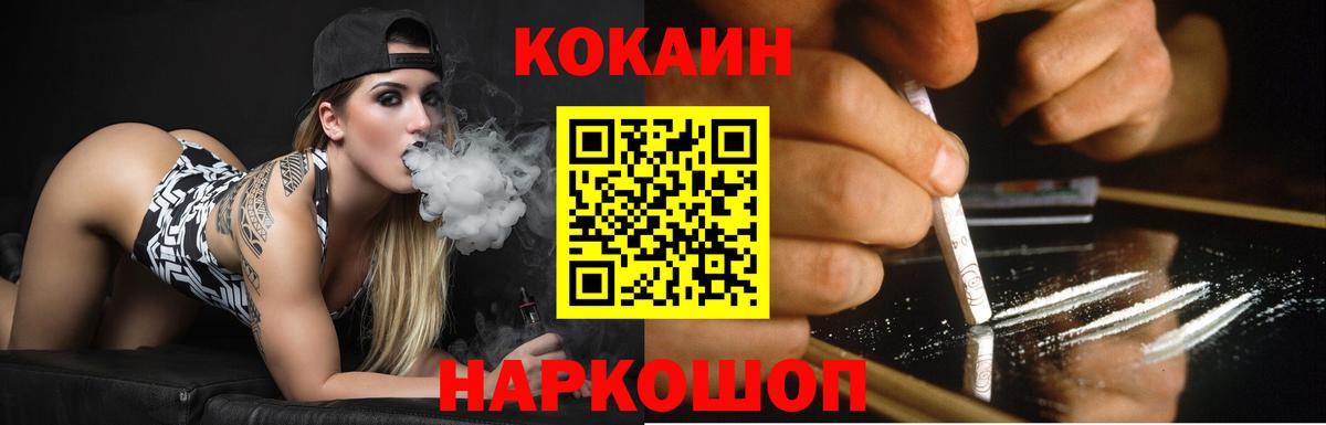 Кокаин Колумбийский  COCAIN Колумбийский  Озёрск  Вход с VPN 