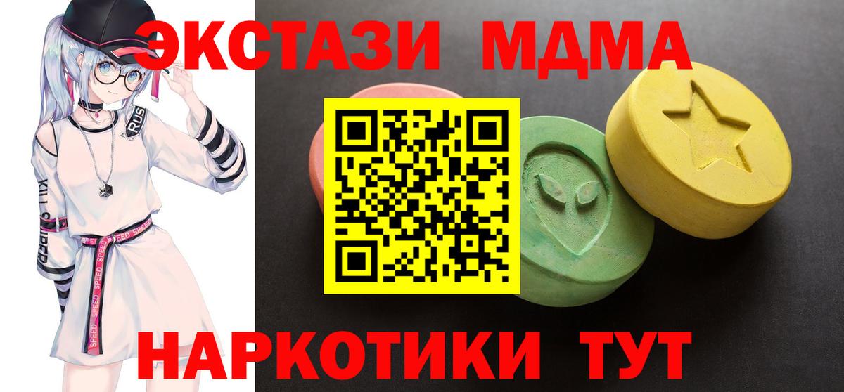 Озёрск  Экстази XTC  Экстази  Вход с VPN  ЭКСТАЗИ Cube 