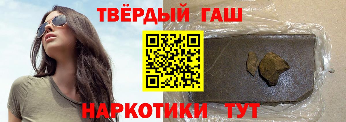 Озёрск  ГАШИШ убойный  Вход с VPN  ГАШИШ убойный 