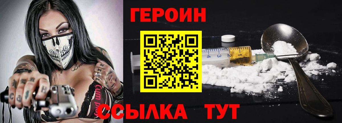 Героин Афган  Вход с VPN  Озёрск 