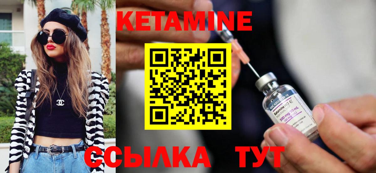 Озёрск  Кетамин VHQ  Вход с VPN 