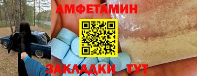 амфетамин Бузулук