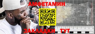 амфетамин Бузулук