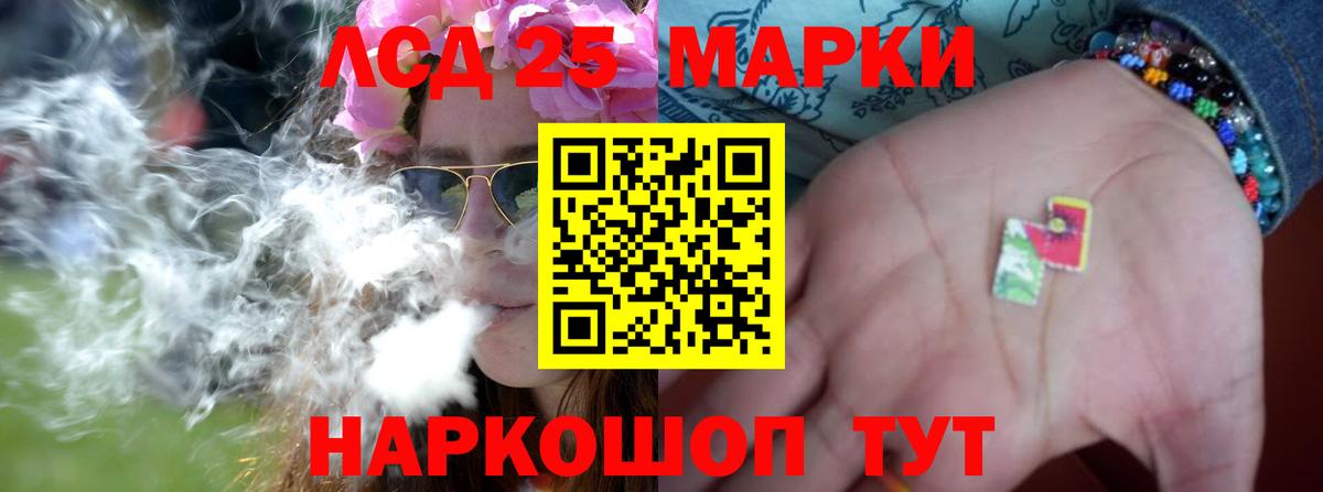 LSD-25 экстази ecstasy Озёрск