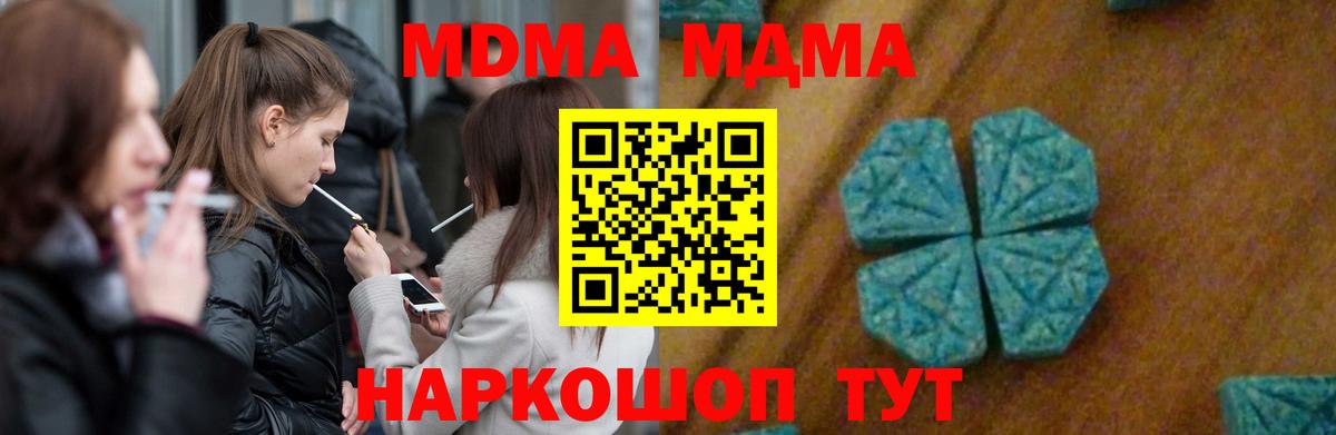 Озёрск  МДМА кристаллы  Вход с VPN 