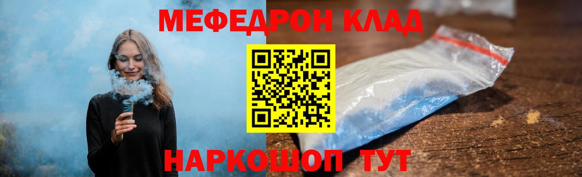 МЯУ-МЯУ  где найти наркотики  Озёрск  Вход с VPN  Мефедрон кристаллы  Мефедрон кристаллы 