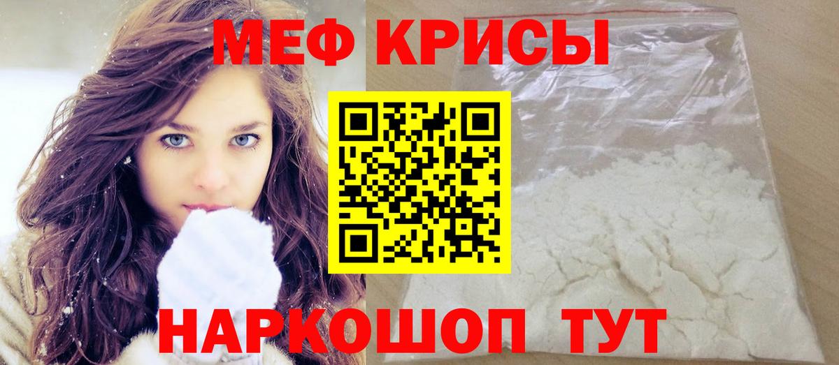Меф мяу мяу кристаллы Озёрск