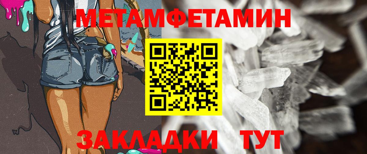 Озёрск  МЕТАМФЕТАМИН кристалл  Вход с VPN  МЕТАМФЕТАМИН кристалл 