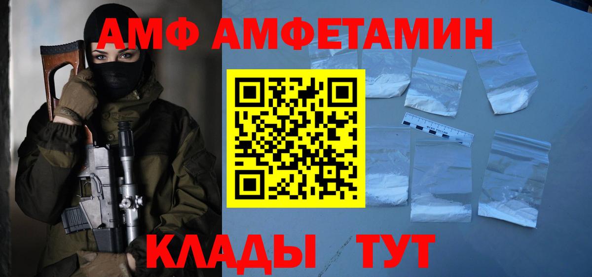 МЕТАМФЕТАМИН пудра Озёрск