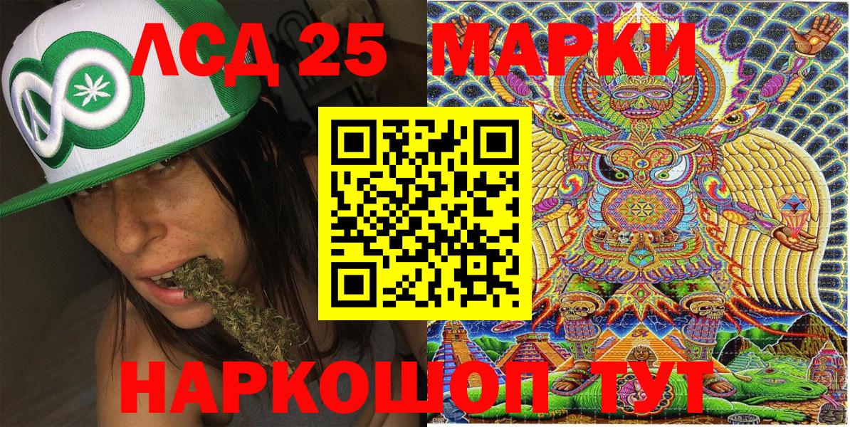 Озёрск  Марки N-bome 1,8мг  Вход с VPN 
