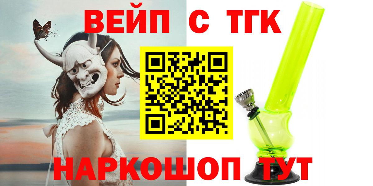 Дистиллят ТГК вейп    вход  Озёрск  Вход с VPN 