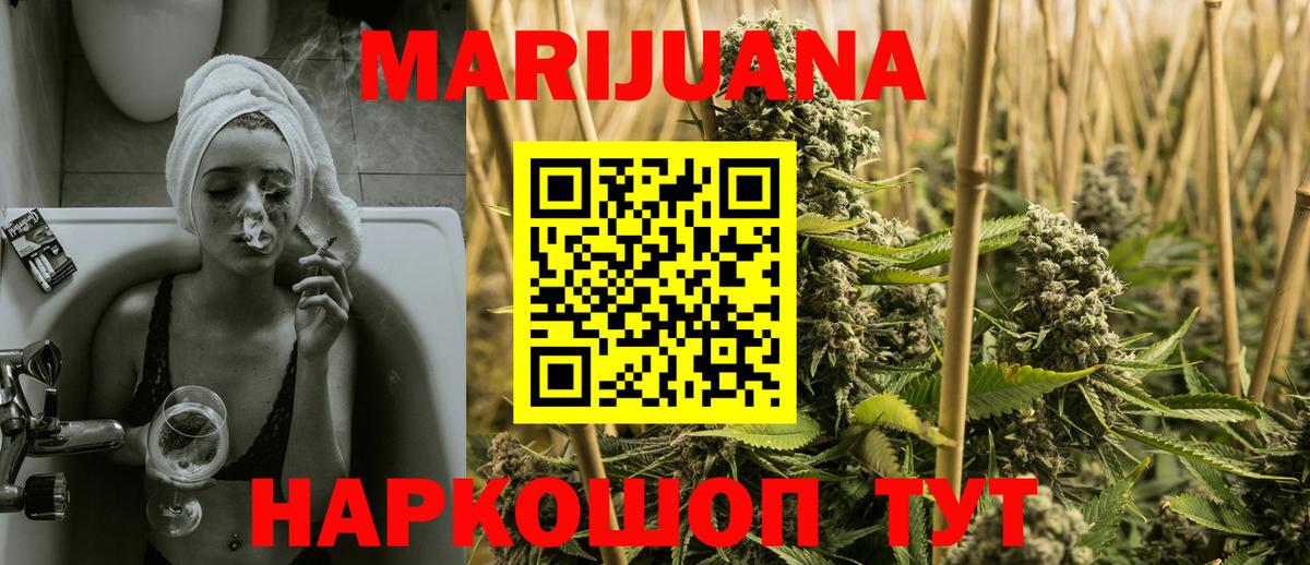 Озёрск  Конопля сатива  Бошки марихуана планчик  Канабис Bruce Banner  Вход с VPN 